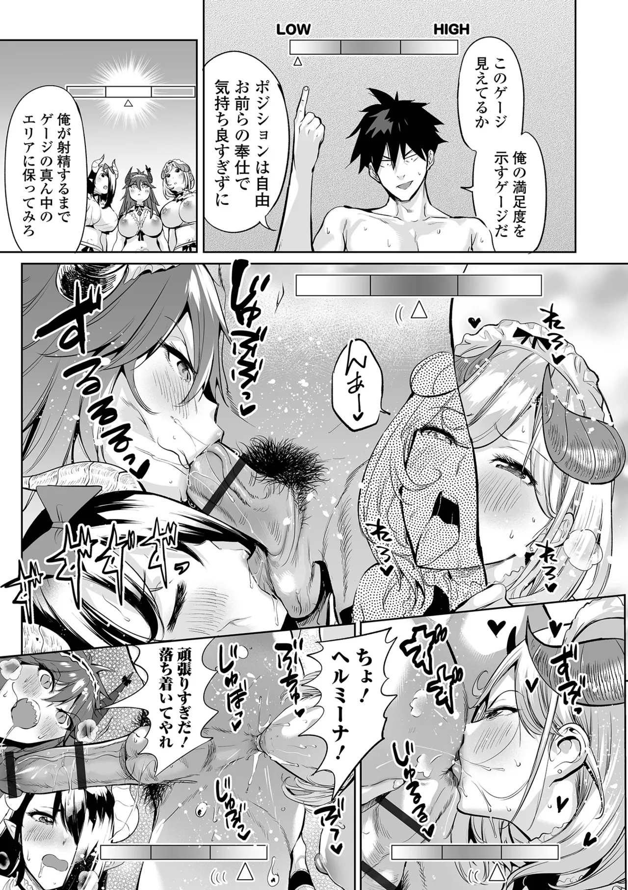 COMIC Orga Vol. 78 - Page 33