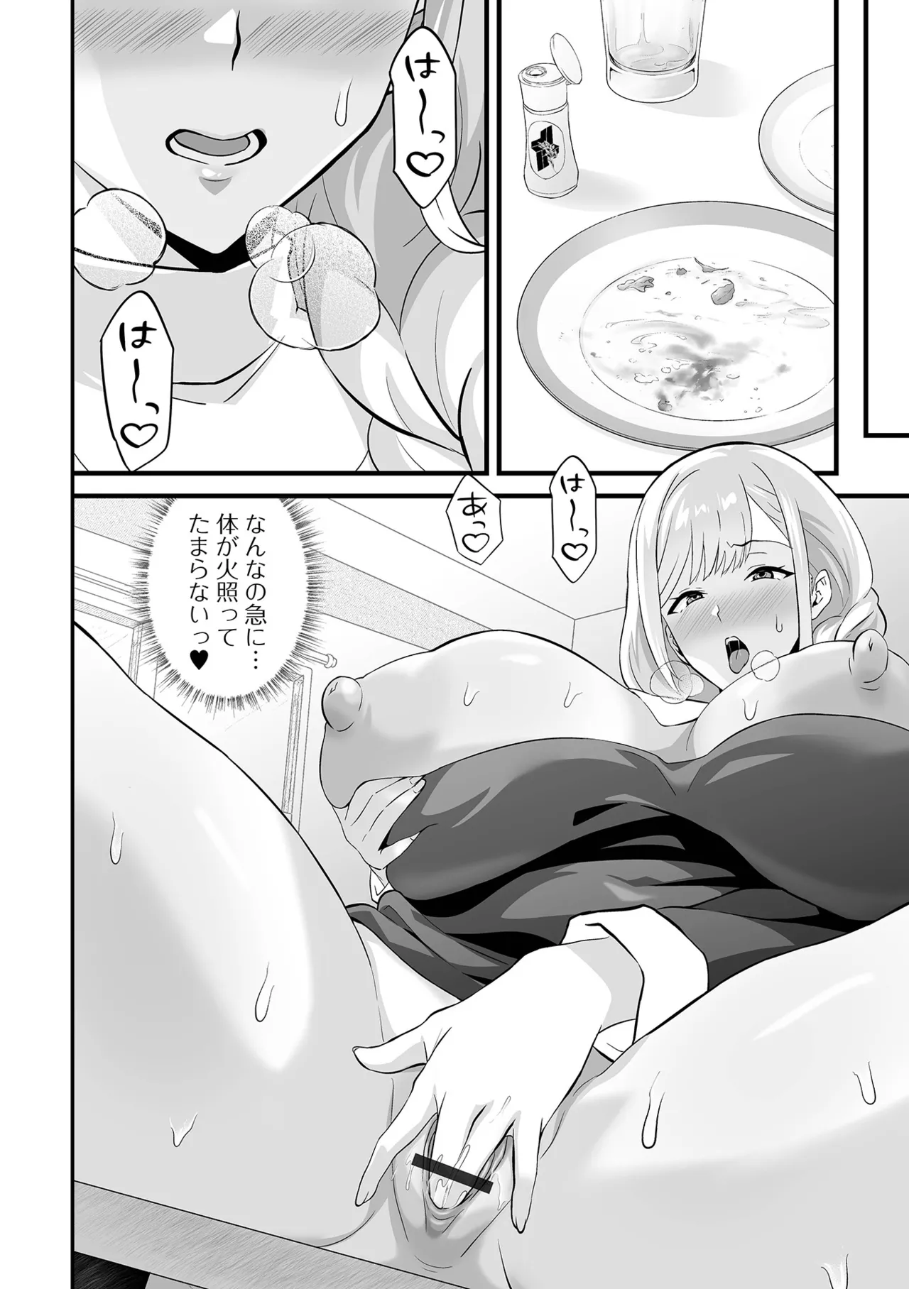 COMIC Orga Vol. 78 - Page 56