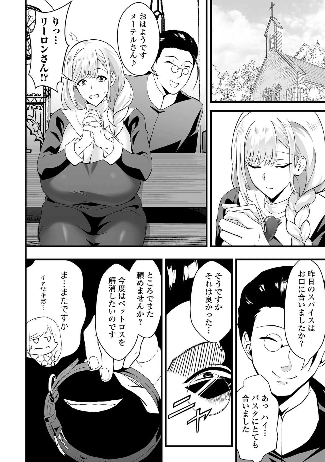 COMIC Orga Vol. 78 - Page 58