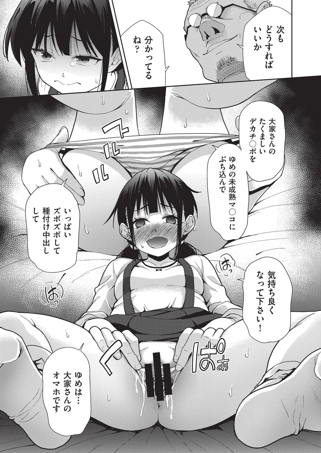 COMIC AUN Kai Vol. 39 - Page 10
