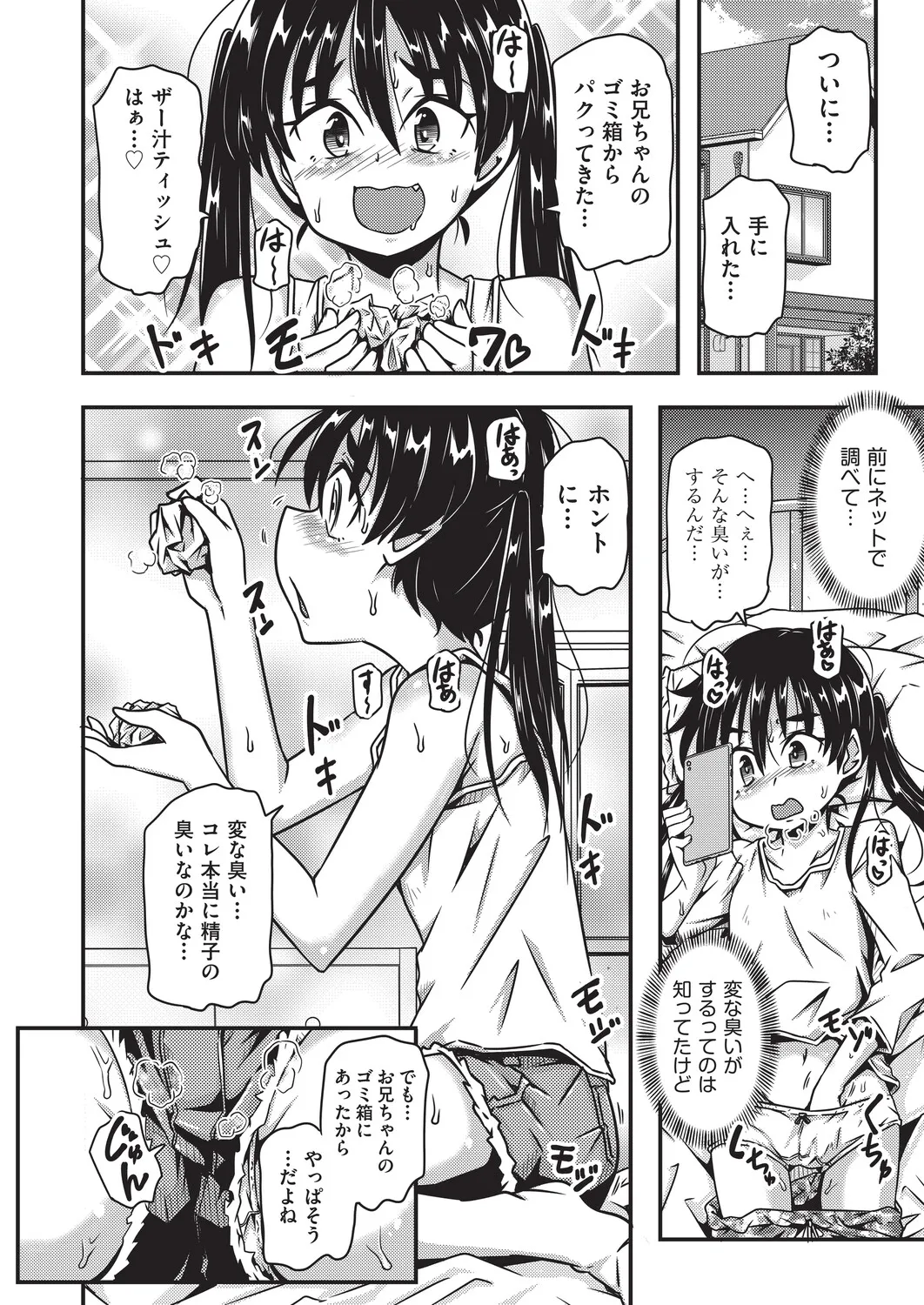 COMIC AUN Kai Vol. 39 - Page 109