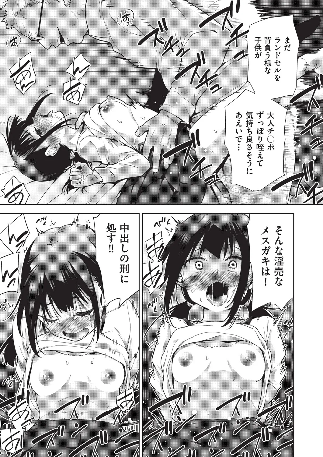 COMIC AUN Kai Vol. 39 - Page 12