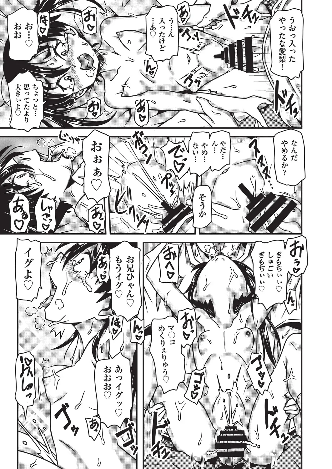 COMIC AUN Kai Vol. 39 - Page 124