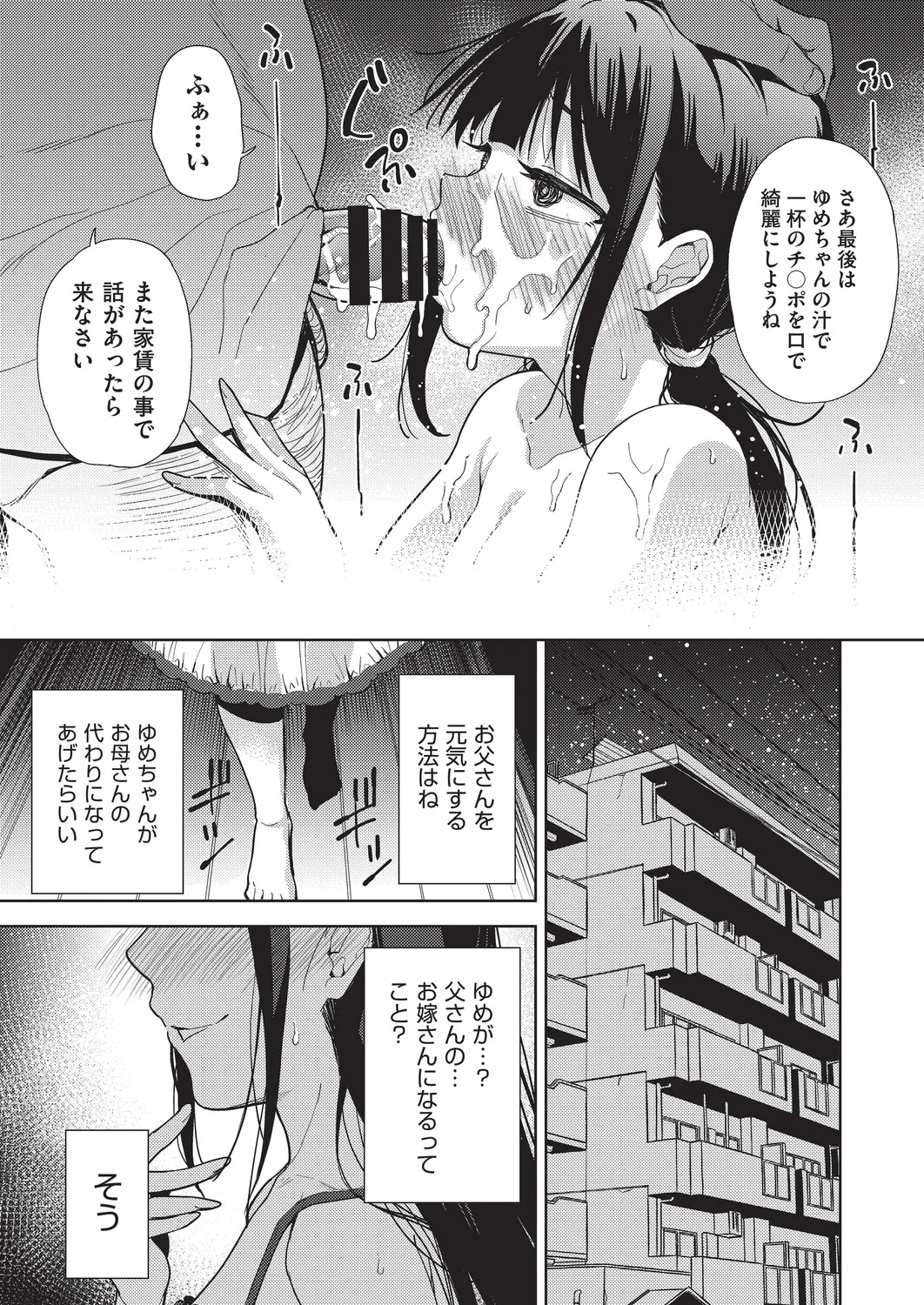 COMIC AUN Kai Vol. 39 - Page 20