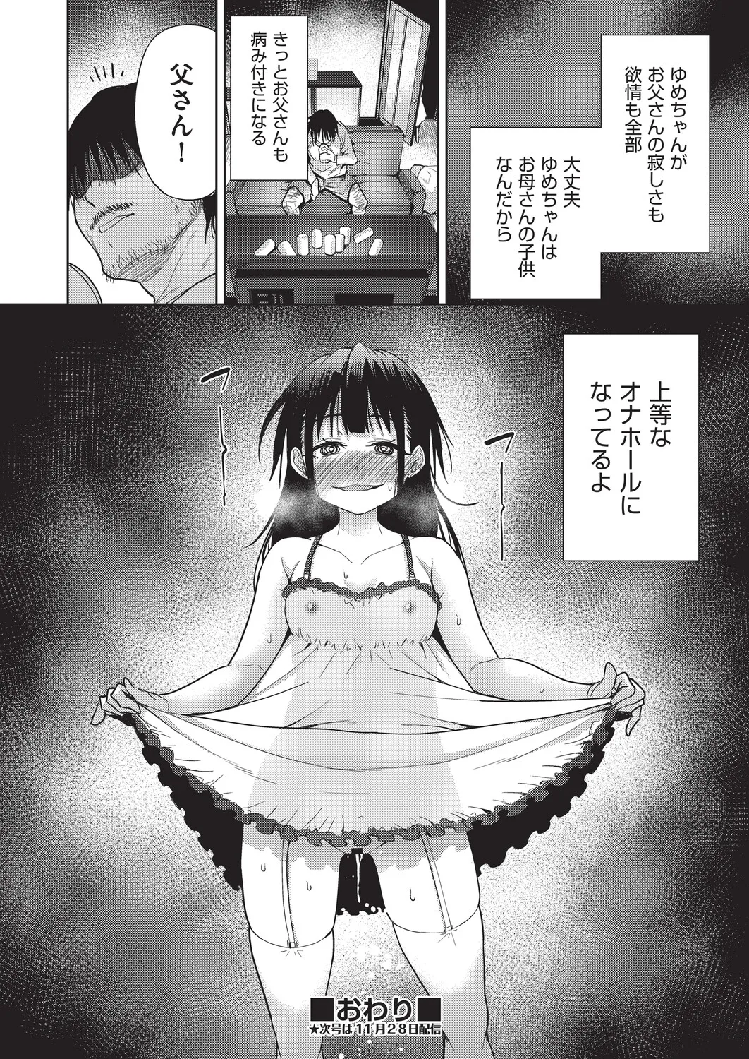 COMIC AUN Kai Vol. 39 - Page 21