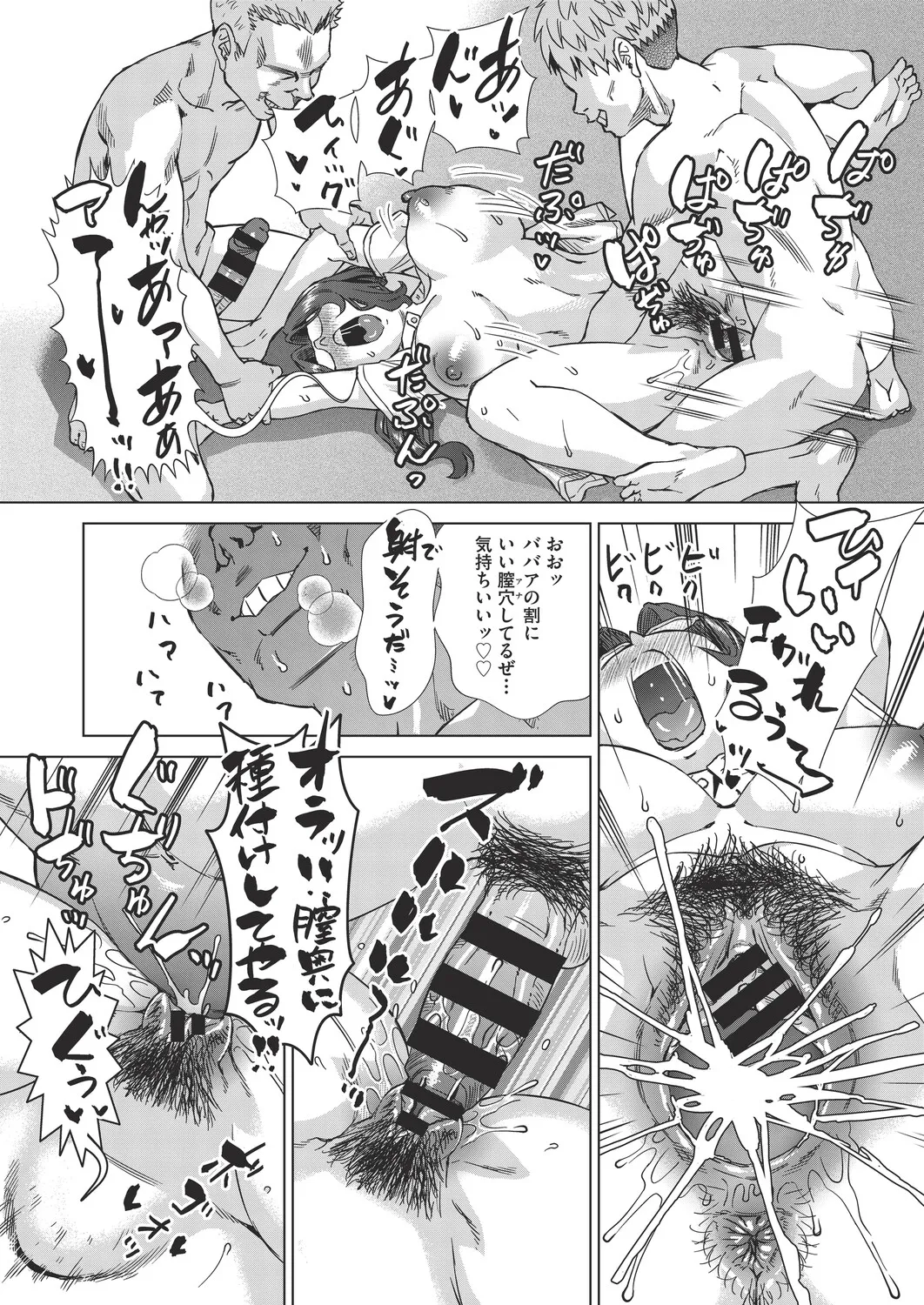 COMIC AUN Kai Vol. 39 - Page 27