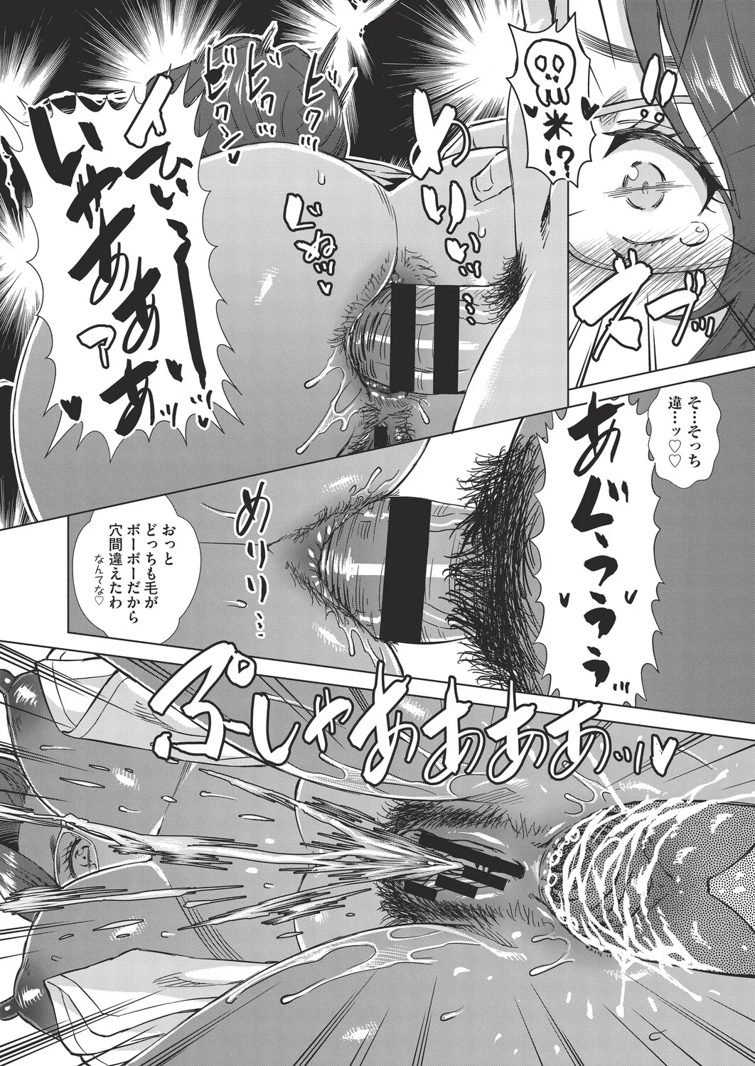 COMIC AUN Kai Vol. 39 - Page 31