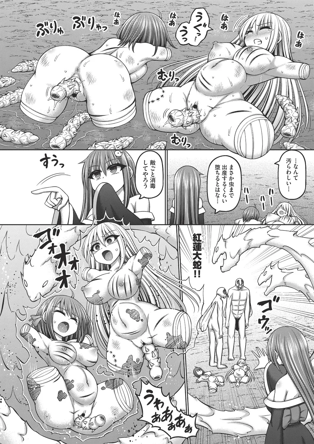 COMIC AUN Kai Vol. 39 - Page 45