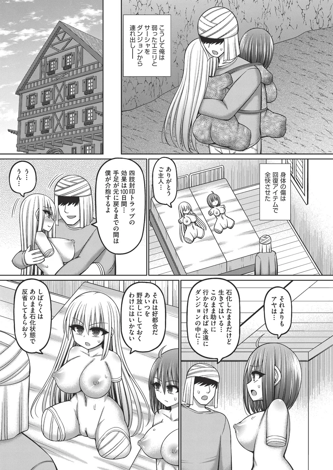 COMIC AUN Kai Vol. 39 - Page 60