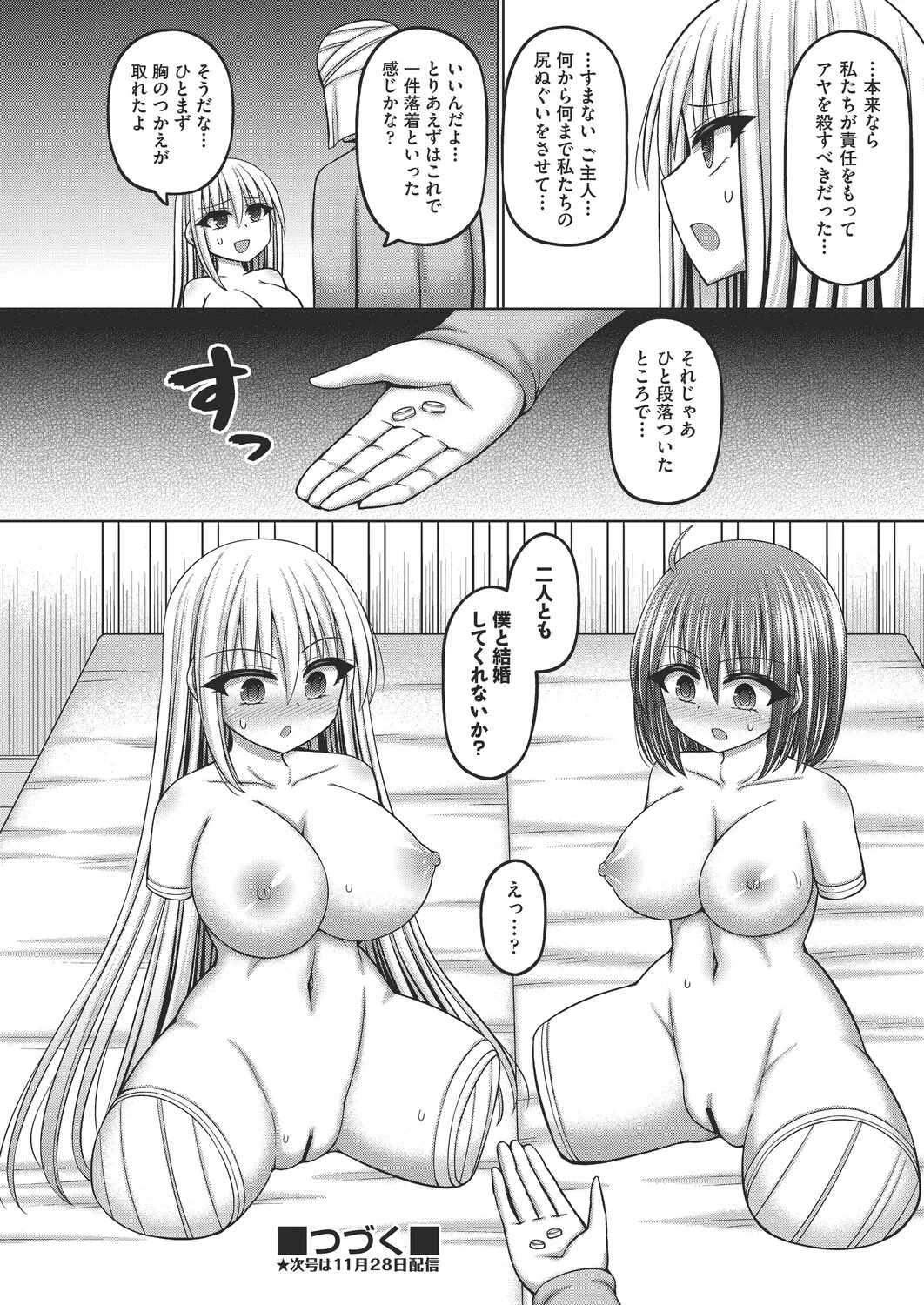 COMIC AUN Kai Vol. 39 - Page 61