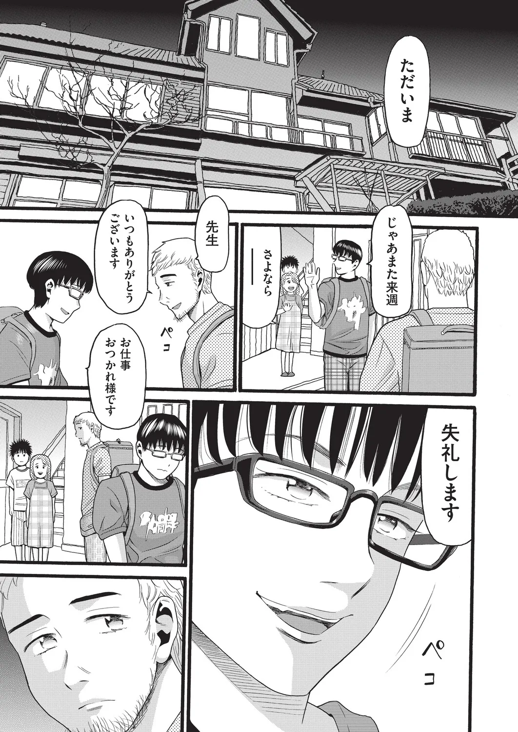 COMIC AUN Kai Vol. 39 - Page 88