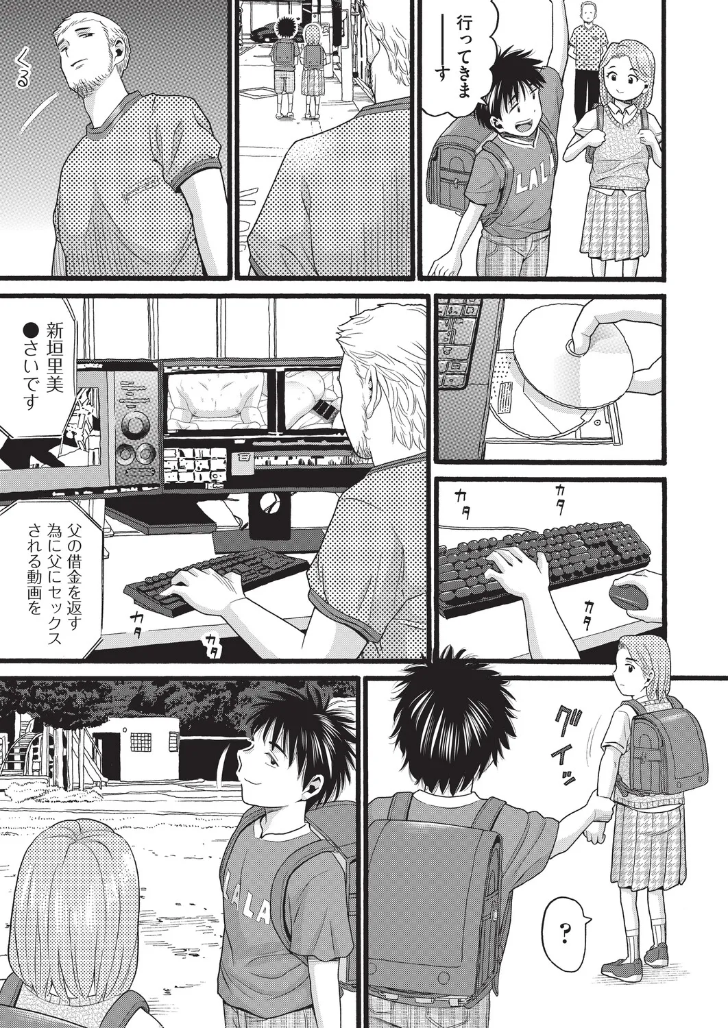 COMIC AUN Kai Vol. 39 - Page 94