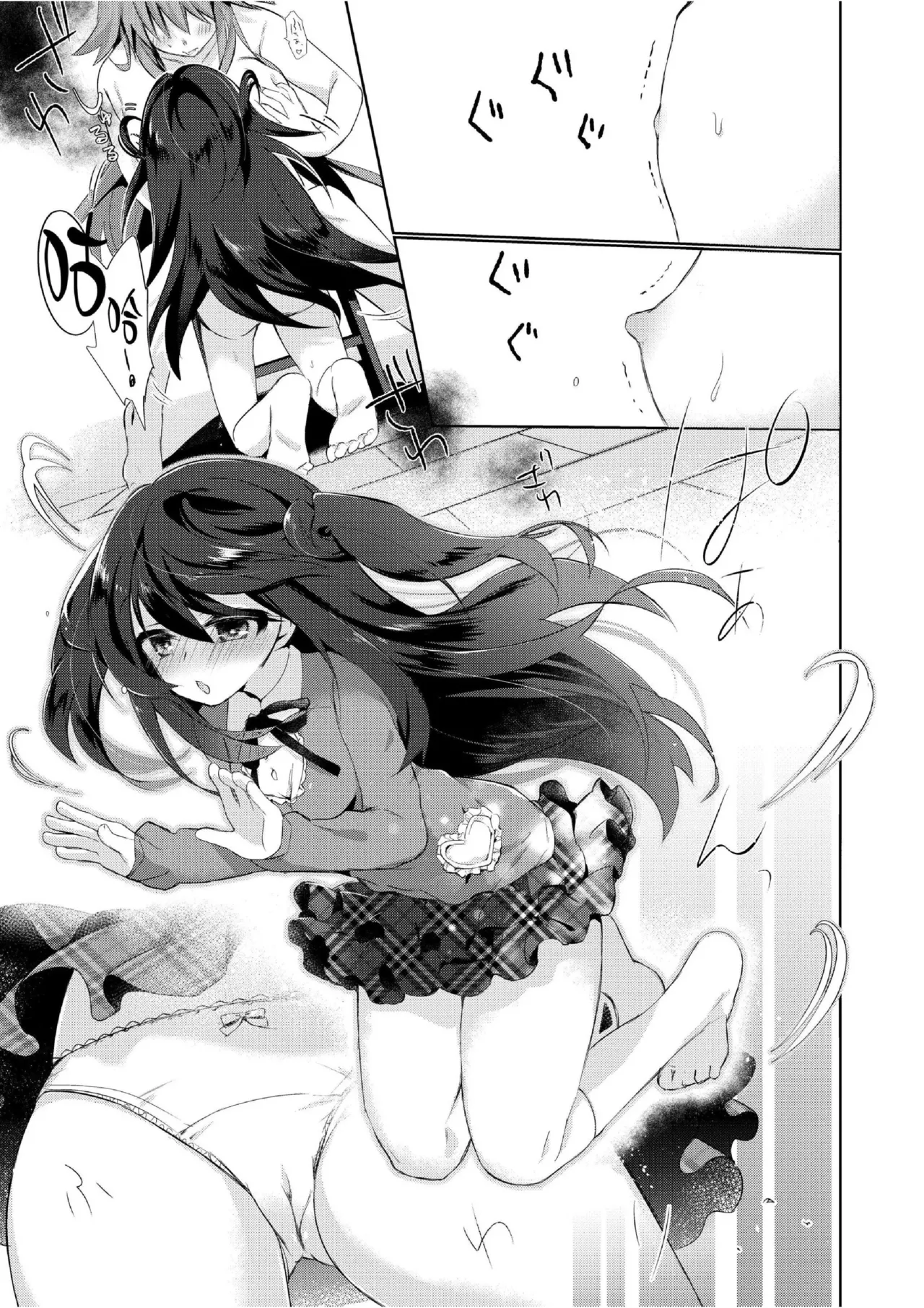 我是魅魔？1+2 - Page 33