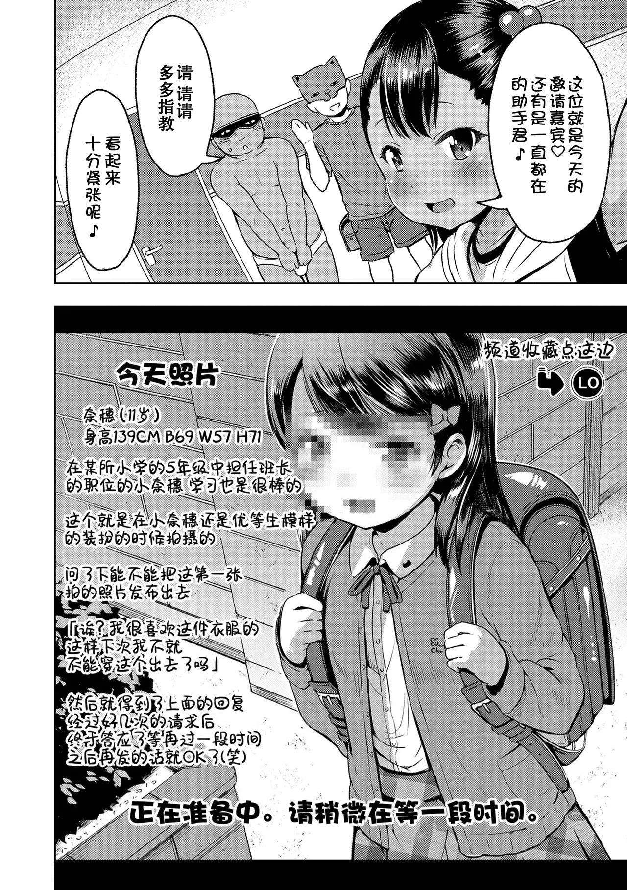 Otona-poipoi - Page 6