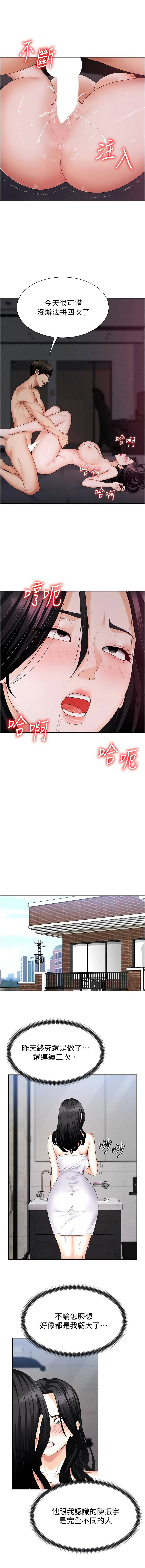 肉体审判 | 肉體審判 1-17 - Page 212