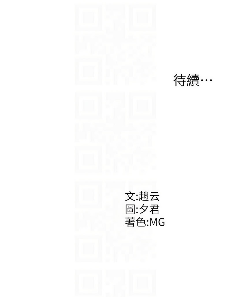 肉体审判 | 肉體審判 1-17 - Page 217