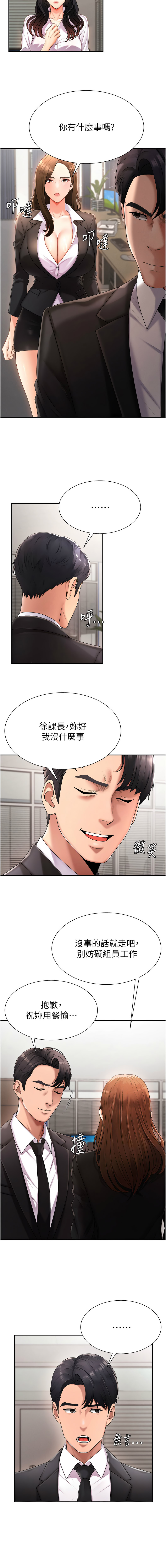 肉体审判 | 肉體審判 1-17 - Page 220