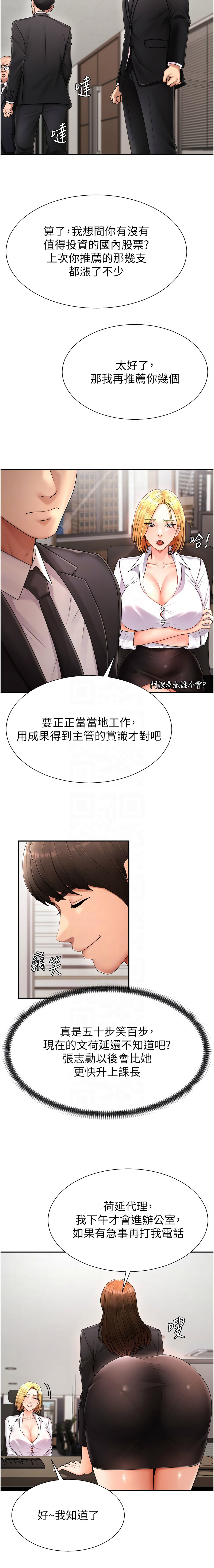 肉体审判 | 肉體審判 1-17 - Page 222