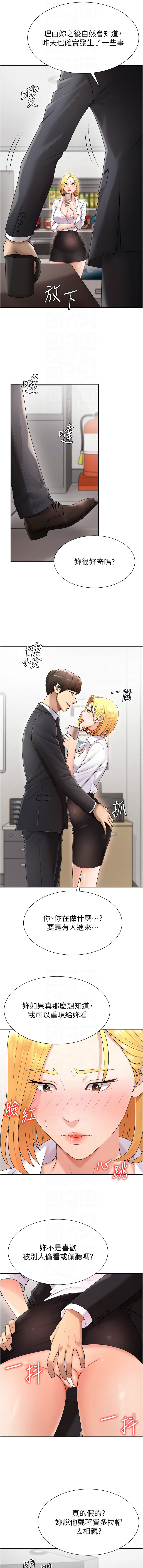 肉体审判 | 肉體審判 1-17 - Page 225