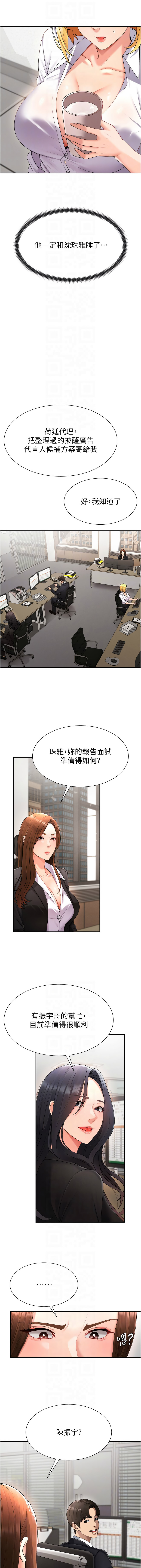 肉体审判 | 肉體審判 1-17 - Page 227