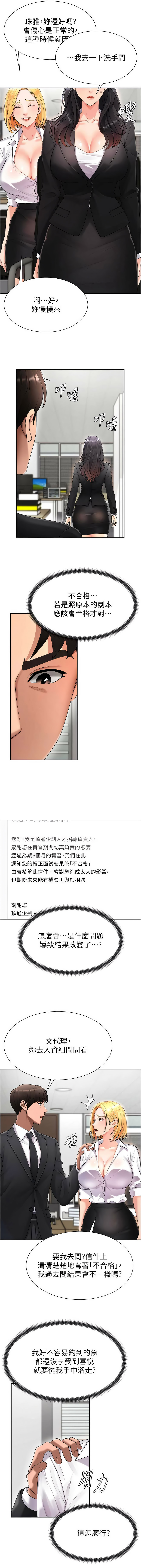 肉体审判 | 肉體審判 1-17 - Page 235