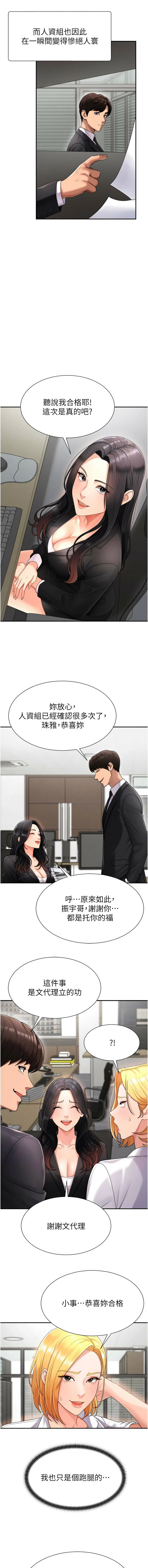 肉体审判 | 肉體審判 1-17 - Page 239