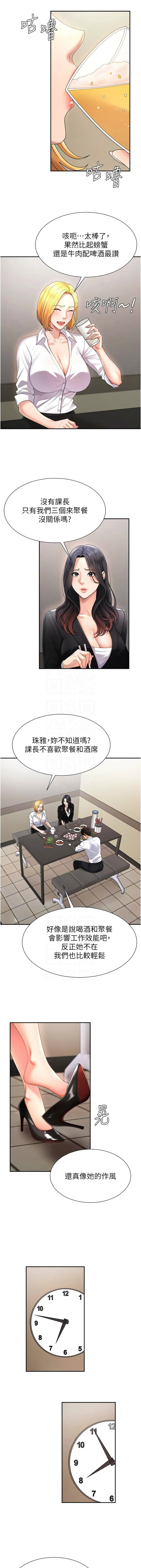 肉体审判 | 肉體審判 1-17 - Page 243
