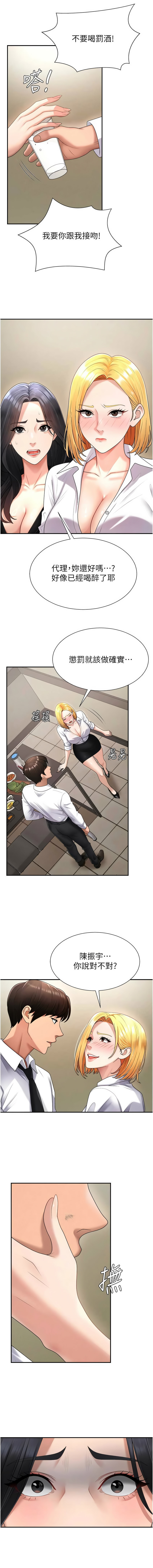 肉体审判 | 肉體審判 1-17 - Page 247