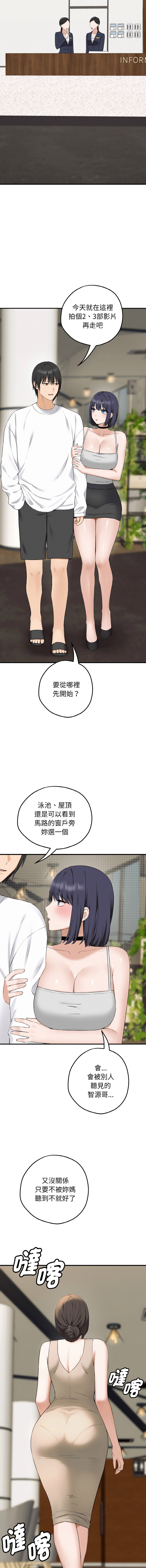 沉沦的母女 | 母女通吃计划 | 沉淪的母女 | 母女通吃計劃 1-10 - Page 16