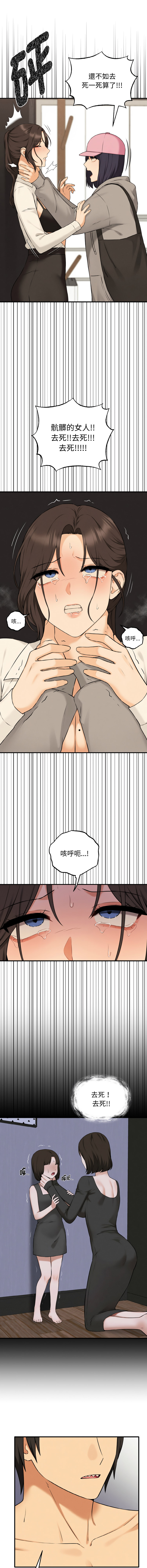 沉沦的母女 | 母女通吃计划 | 沉淪的母女 | 母女通吃計劃 1-10 - Page 170