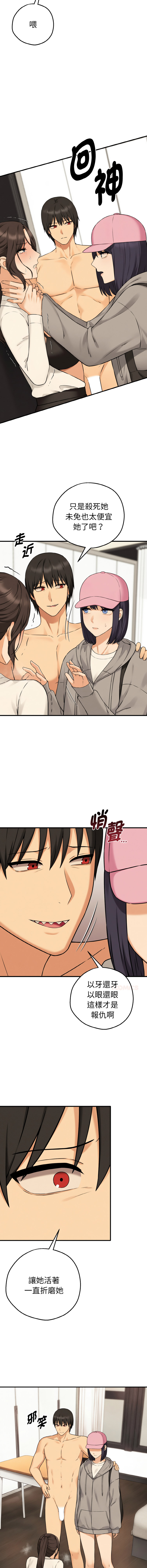 沉沦的母女 | 母女通吃计划 | 沉淪的母女 | 母女通吃計劃 1-10 - Page 171