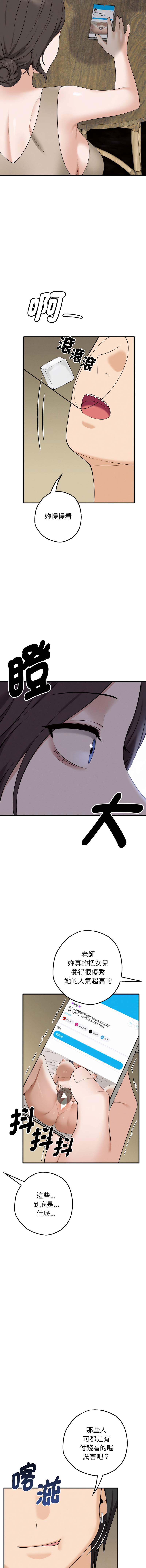 沉沦的母女 | 母女通吃计划 | 沉淪的母女 | 母女通吃計劃 1-10 - Page 23