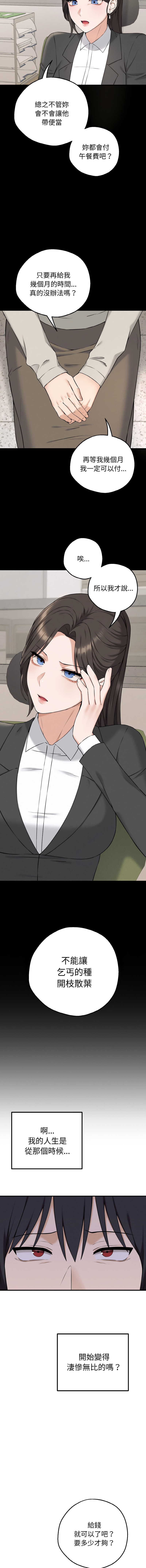 沉沦的母女 | 母女通吃计划 | 沉淪的母女 | 母女通吃計劃 1-10 - Page 26