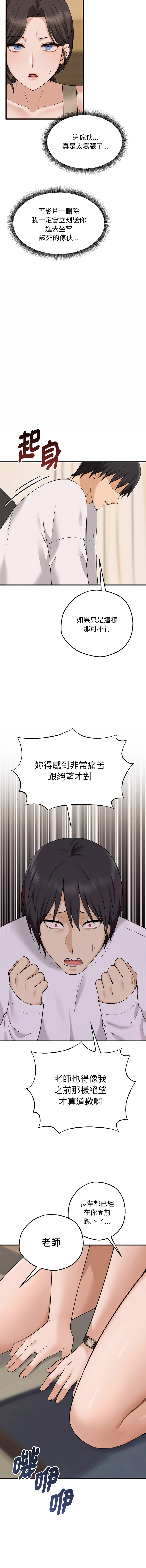 沉沦的母女 | 母女通吃计划 | 沉淪的母女 | 母女通吃計劃 1-10 - Page 45