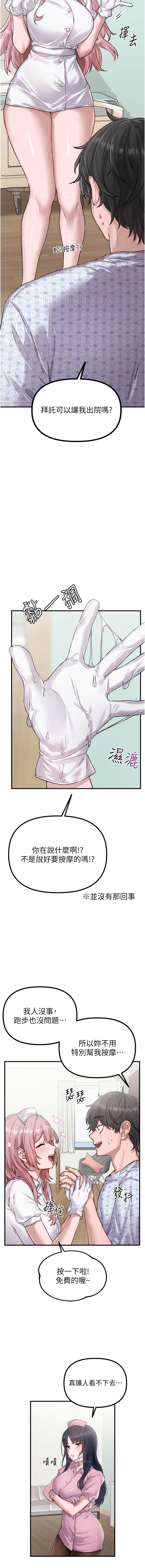 男人配额制 | 男人配額制 1-11 - Page 14