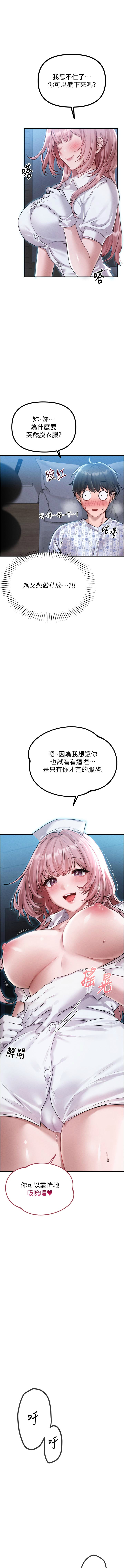 男人配额制 | 男人配額制 1-11 - Page 23
