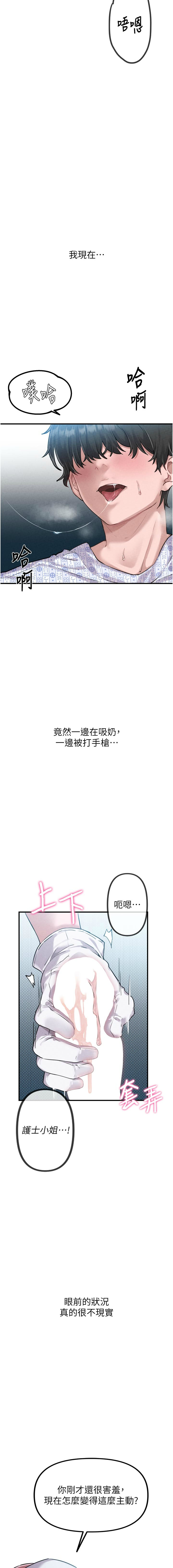 男人配额制 | 男人配額制 1-11 - Page 24