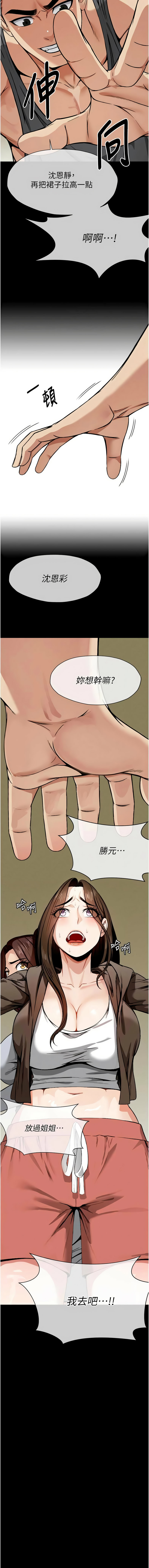 尸变家园:以身相许 |  屍變家園:以身相許 1-8 - Page 104