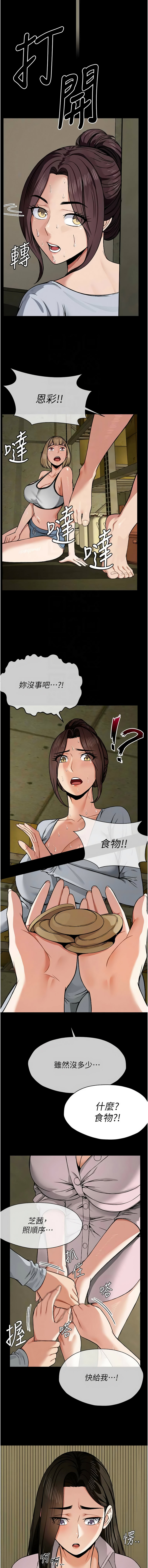 尸变家园:以身相许 |  屍變家園:以身相許 1-8 - Page 87
