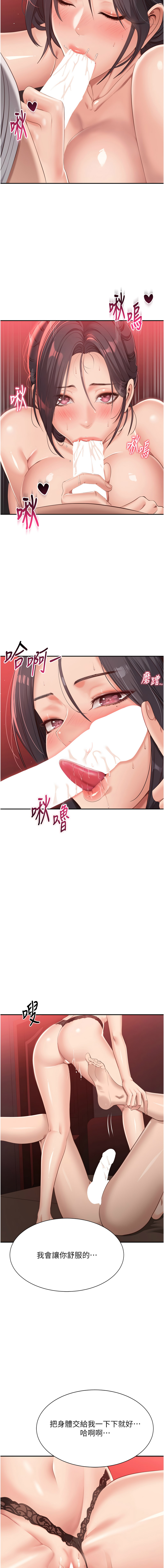 倒追游戏 |  倒追遊戲 1-15 - Page 22