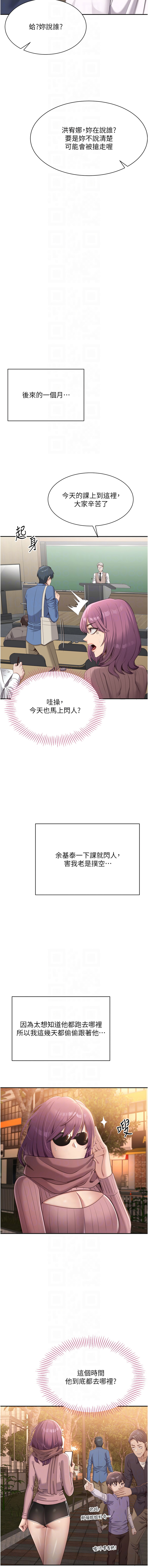 倒追游戏 | 倒追遊戲 1-15 - Page 38