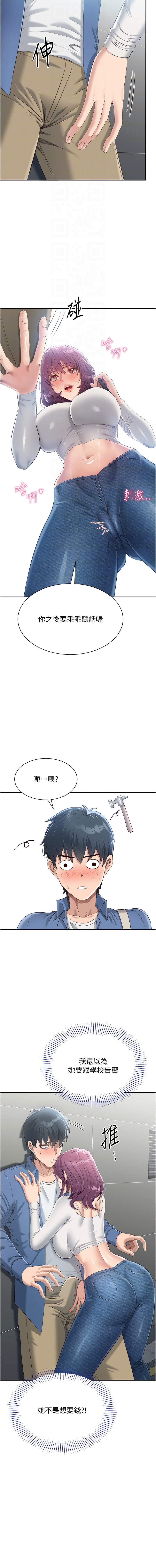 倒追游戏 |  倒追遊戲 1-15 - Page 42