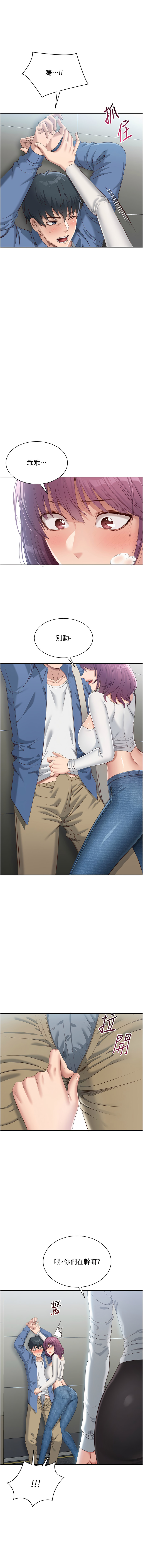 倒追游戏 | 倒追遊戲 1-15 - Page 44
