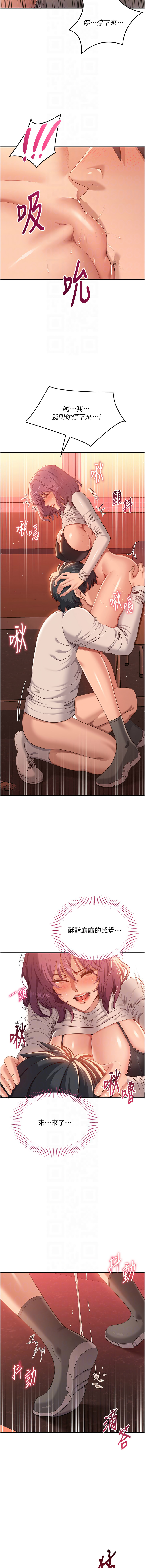 倒追游戏 |  倒追遊戲 1-15 - Page 62