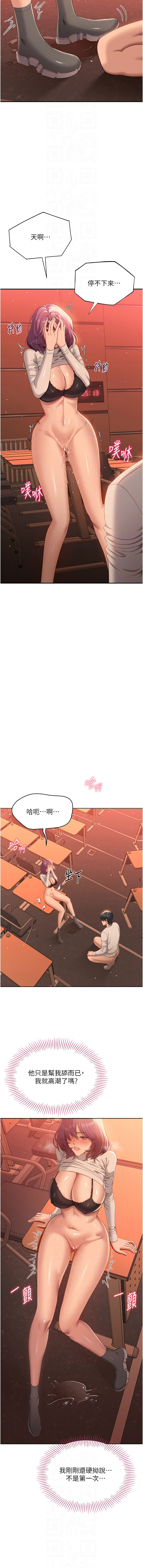 倒追游戏 |  倒追遊戲 1-15 - Page 64
