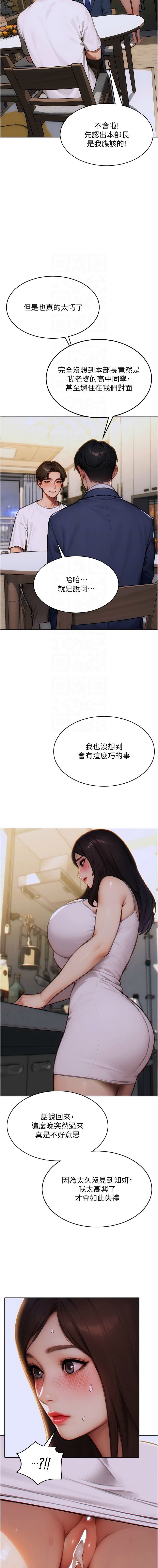 单身即纵欲 | 單身即縱慾 1-16 - Page 197