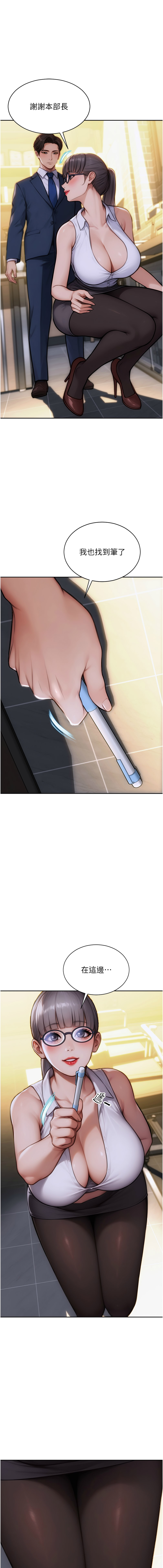 单身即纵欲 | 單身即縱慾 1-16 - Page 20