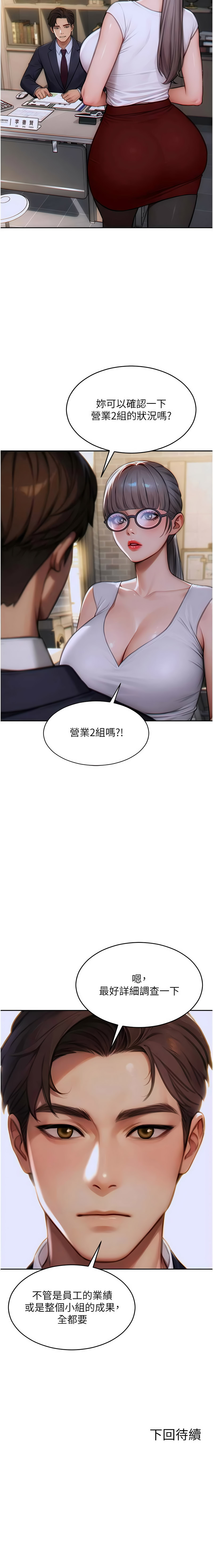 单身即纵欲 | 單身即縱慾 1-16 - Page 224