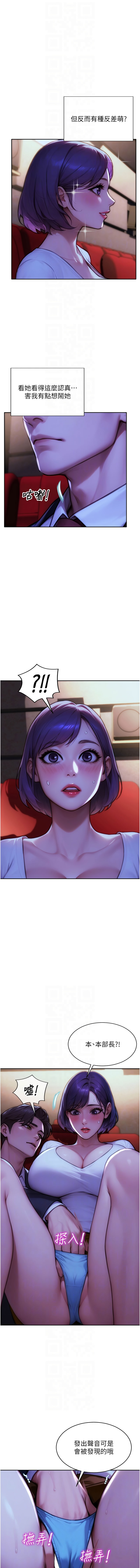 单身即纵欲 | 單身即縱慾 1-16 - Page 232