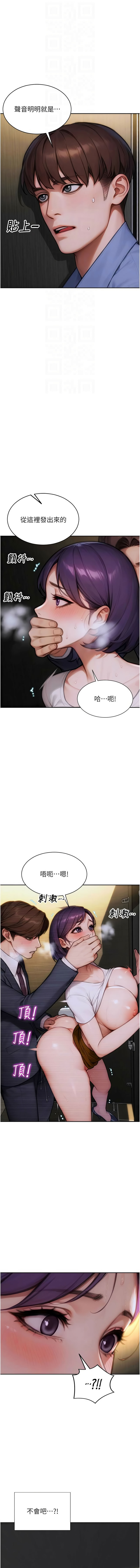 单身即纵欲 | 單身即縱慾 1-16 - Page 243